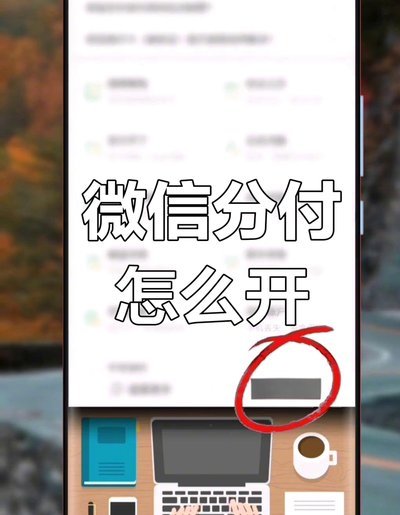 分付资金能否提取？深度解析提现的法律与技术边界