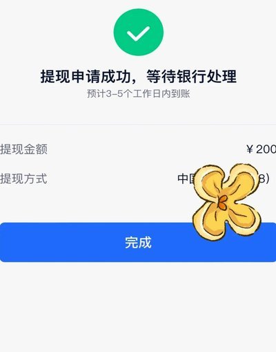 分付可不可以提现