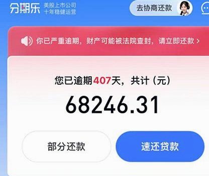 分期乐转型了吗