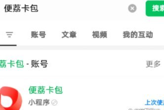 便利卡包购物额度怎么套出来