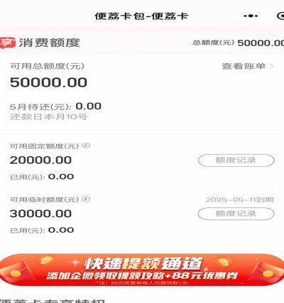 羊小咩消费额度如何提现？详细步骤与安全指南