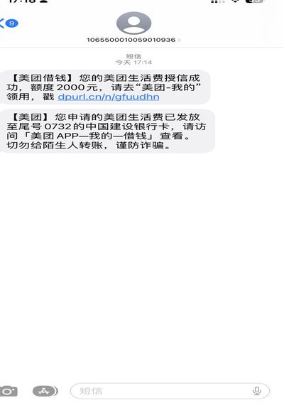 美团月付取现500上征信吗有影响吗