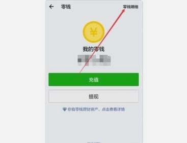 得物钱包余额怎么转微信