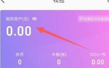 得物钱包余额如何提现到微信