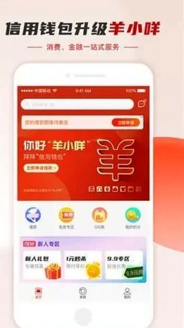 羊小咩：消费即信用，告别传统借款额度