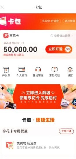 羊小咩没有借款额度只有消费额度