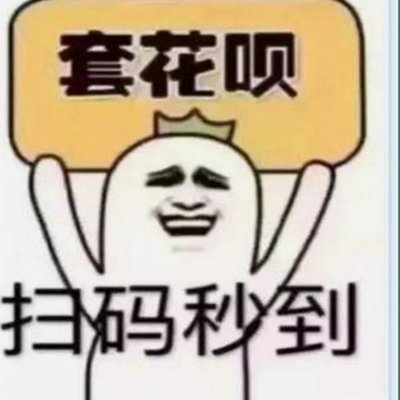 套花呗是否违法？