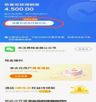 拿去花能取现？安全风险全解析