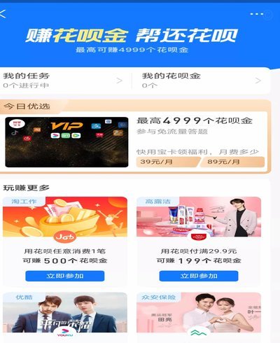 花呗套3万会被警察抓吗为什么