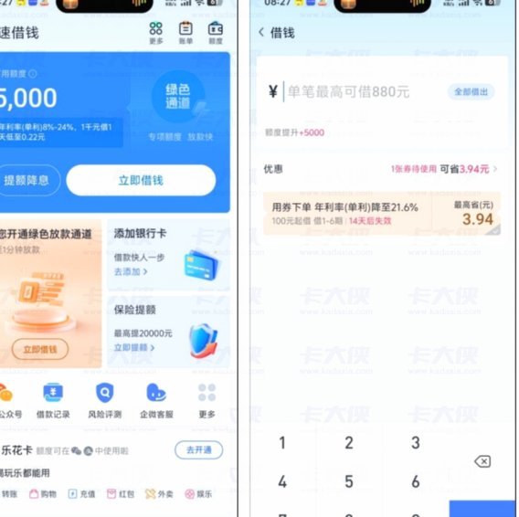 分期乐的额度怎么用