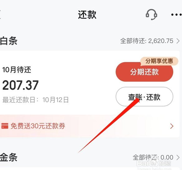 白条能直接提现现金吗？看完别再问
