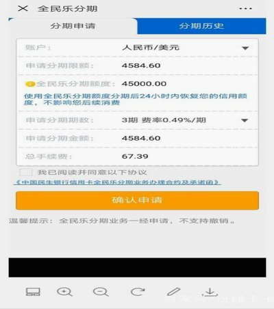 警惕分期乐额度套现：信用受损与法律风险不容忽视