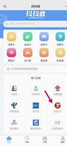 分期乐额度套现后果