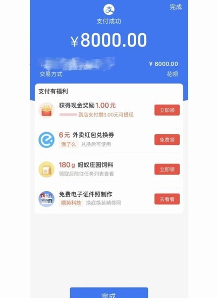 花呗套现违法吗？解析ibili