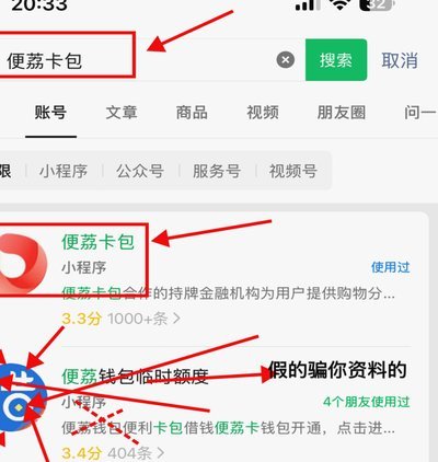 便荔卡包可用平台解析