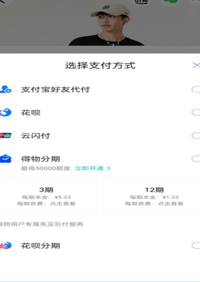 得物分期额度怎么用？技巧全解读