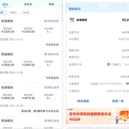 分期乐还款暂停指南