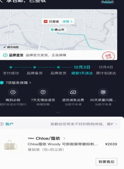 得物分期购物怎么套现