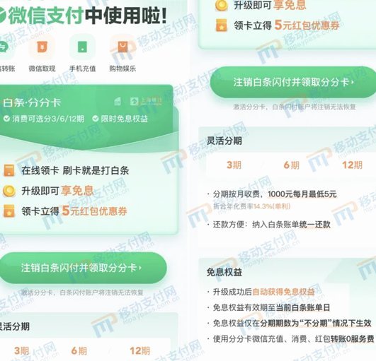 白条闪付可以取现吗