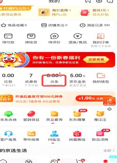 京东白条如何变现？资深攻略避坑指南