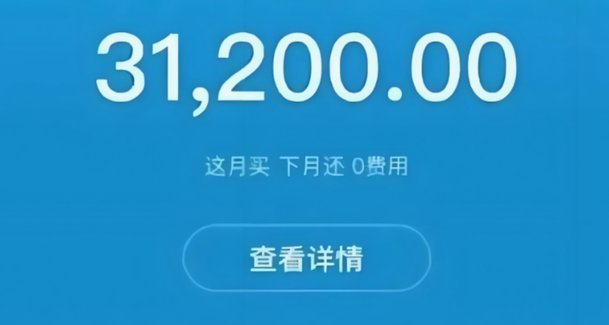 2020年花呗取现新升级