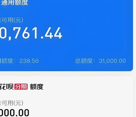 2020最新花呗取现