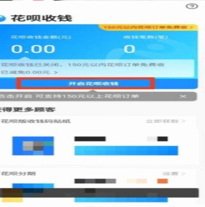 花呗临时额度用后能分期吗？