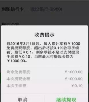 得物额度可以提现吗 秒到账吗