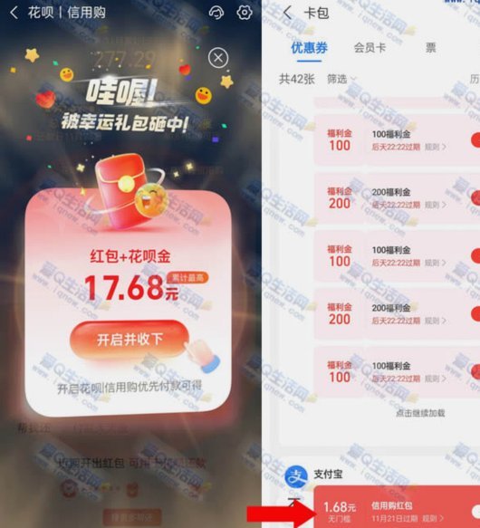 花呗秒到：信用循环的即时满足