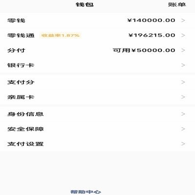 微信里面出现分付