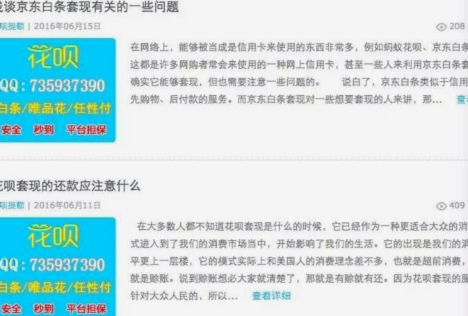 套现花呗如何操作？风控角度的资金出借策略指南