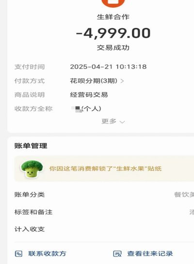 套现花呗平台 出多少钱合适