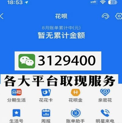 花呗兑现秒退问题，商家如何应对？