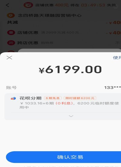 花呗兑现商家能用吗