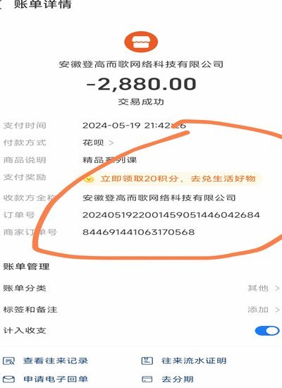 花呗兑现商家能用吗