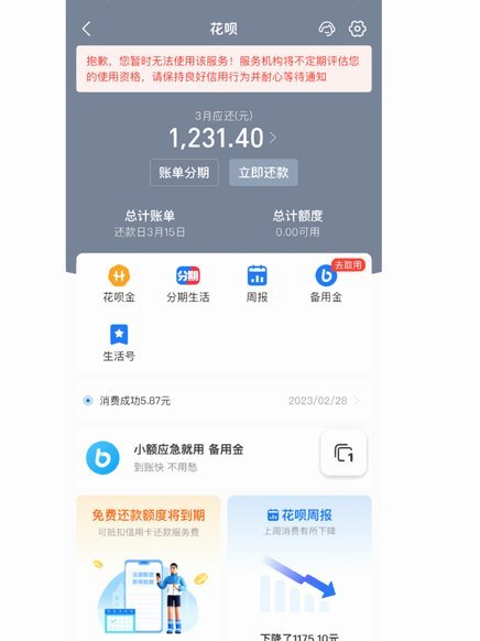 花呗兑现商家能用吗