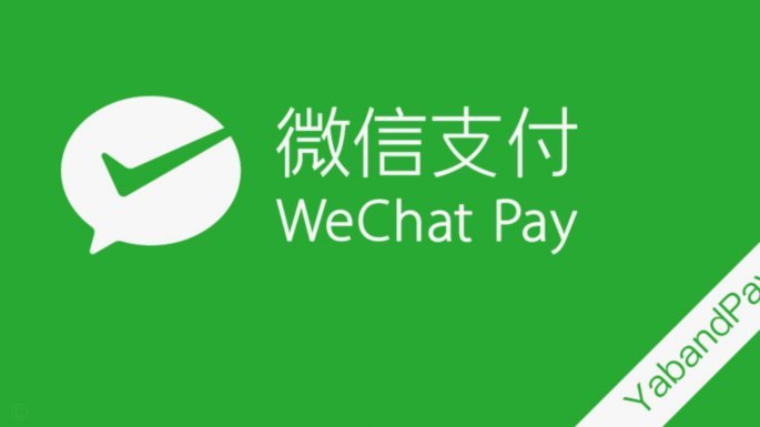 开通微信分付有风险吗