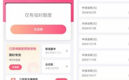 鹿优选是哪个网贷