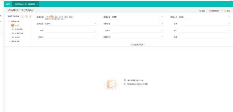 白条出库秒商家 现金怎么办