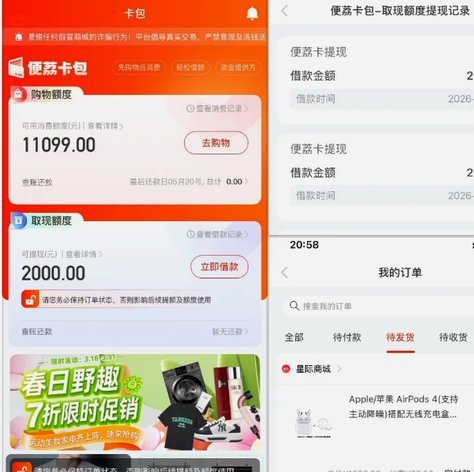 便荔卡是哪个平台的