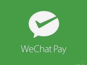 微信分付资金如何取走