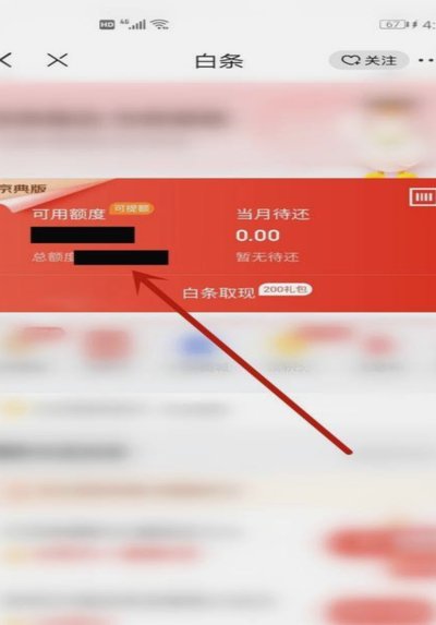 白条取现是按天算吗怎么算