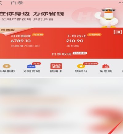 白条取现是按天算吗怎么算