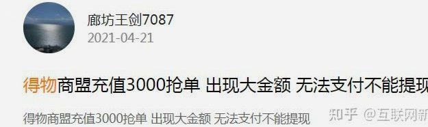 得物余额充值省钱技巧