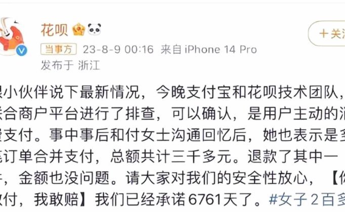 花呗秒套平台真相：投诉维权指南