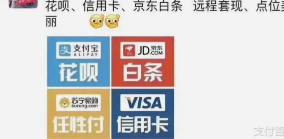 花呗秒套平台是真的吗 怎么投诉