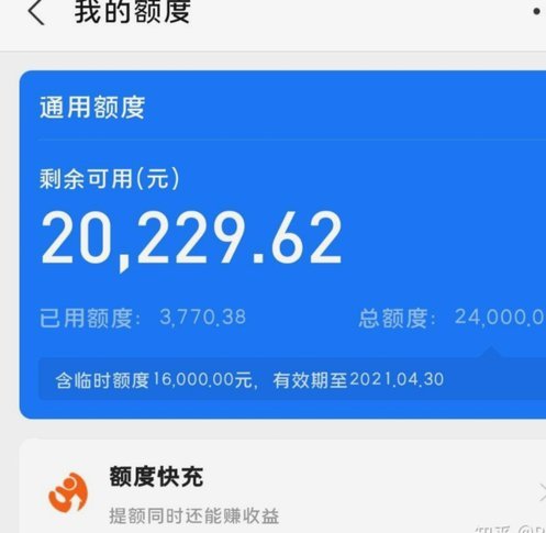 频繁套现花呗的潜在风险：秘密告知