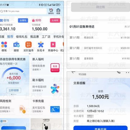 分期乐+正规吗？