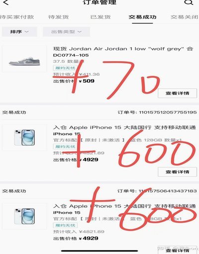 得物平台提现到公司账号会计分录