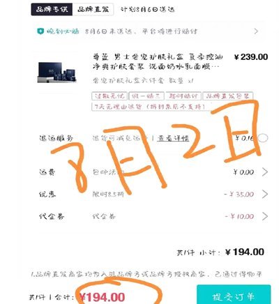 得物app余额提现到账时间
